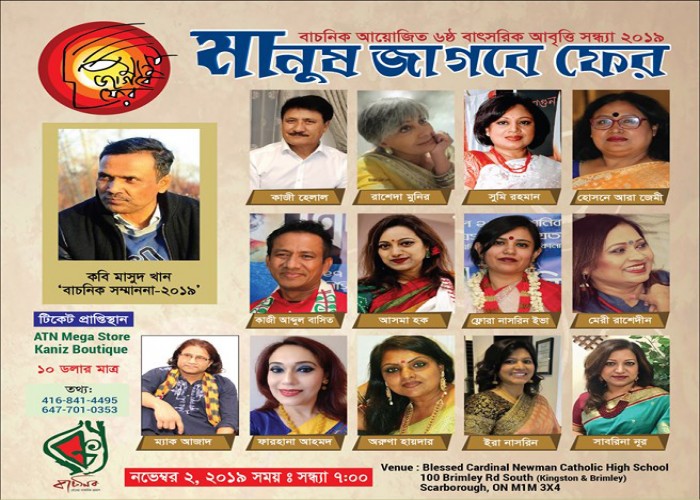 ‘বাচনিক’