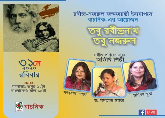বাচনিক 