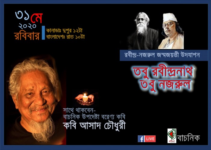 বাচনিক 