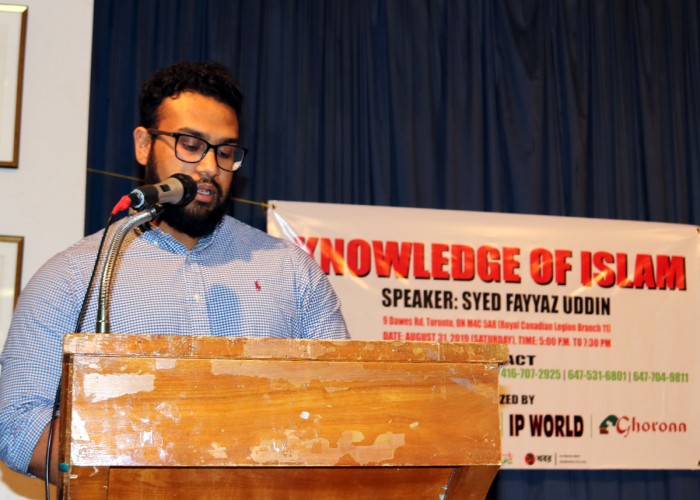 ‘নলেজ অব ইসলাম’এর একাংশ