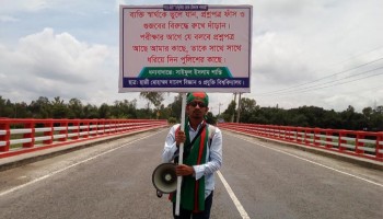 জনসচেতনতা তৈরি করতে শান্তি’র পদযাত্রা