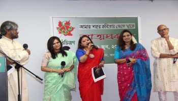 কবিতার দল ‘কণ্ঠচিত্রণ’র পথ চলা শুরু